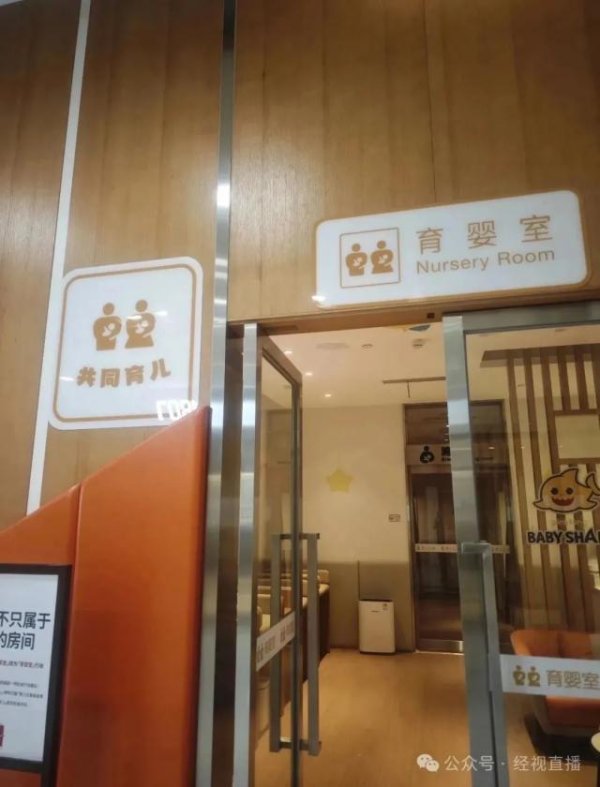 十大正规配资平台 从“母婴室”到“育婴室”，一字之变说明了什么？
