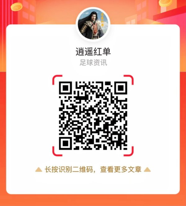 配资门户官方网站首页 关注微信-逍遥红单长期保持高命中率！扫码看推荐